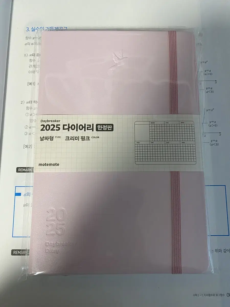 모트모트 2025 다이어리 미개봉